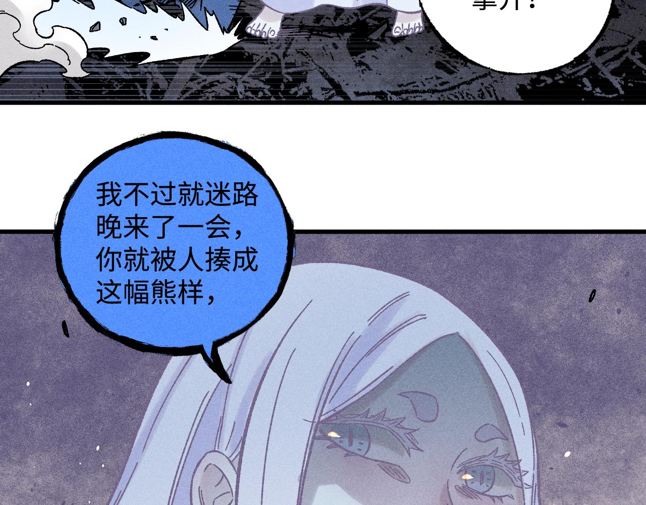 第135话 小蓝遇险记94