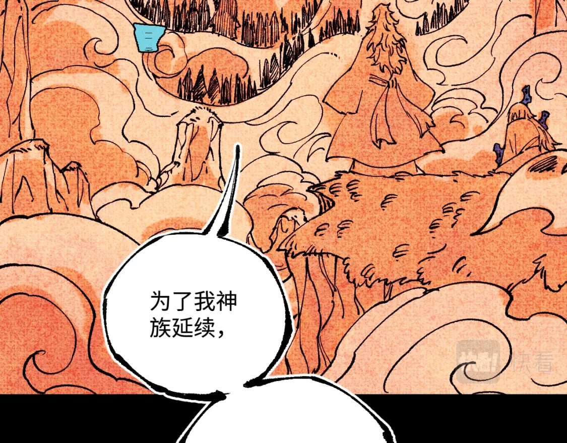 第145话（下）帝君的记忆56