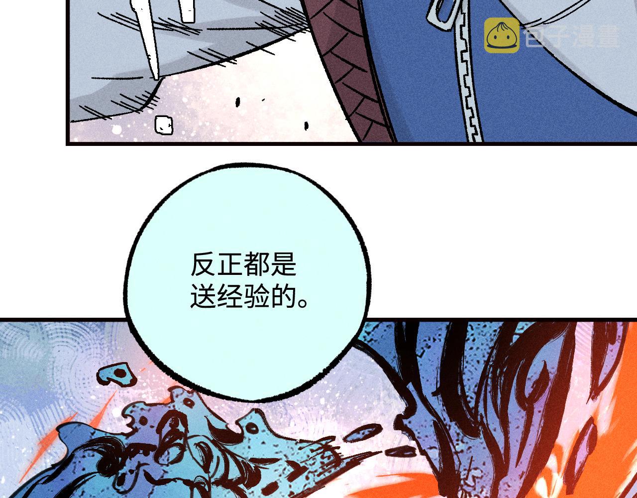 第128话 灾灵现身74