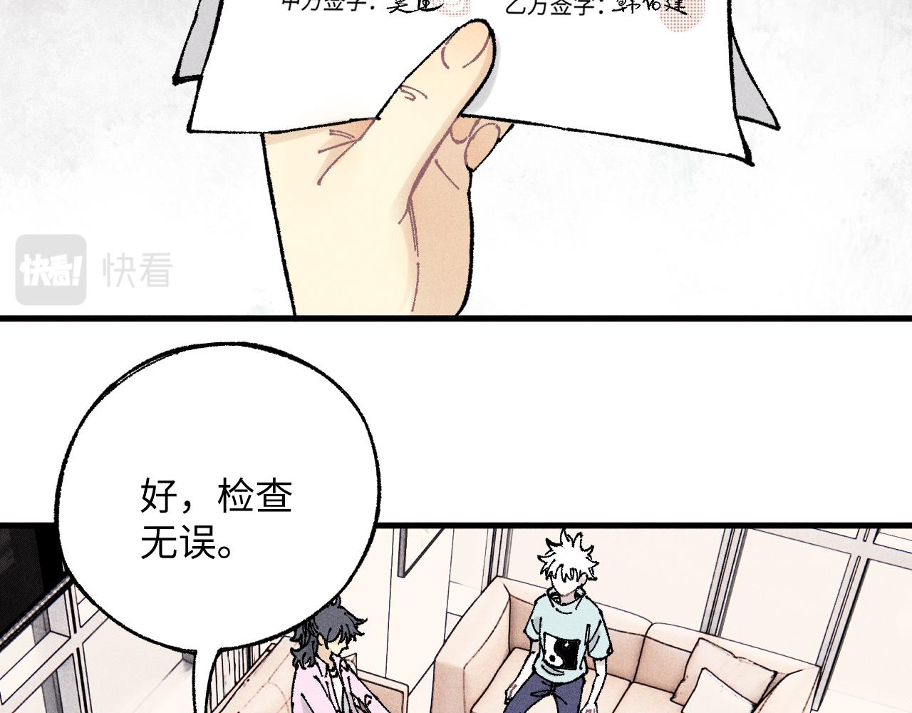 第126话 签约完成46