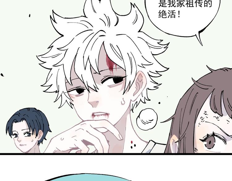 第60话 不是人6