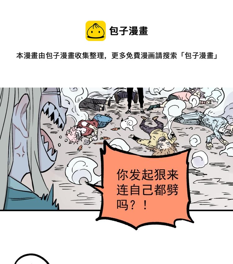第86话 露一手68
