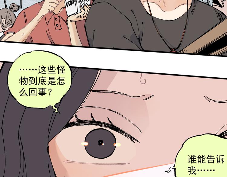 第62话 极阳之体8