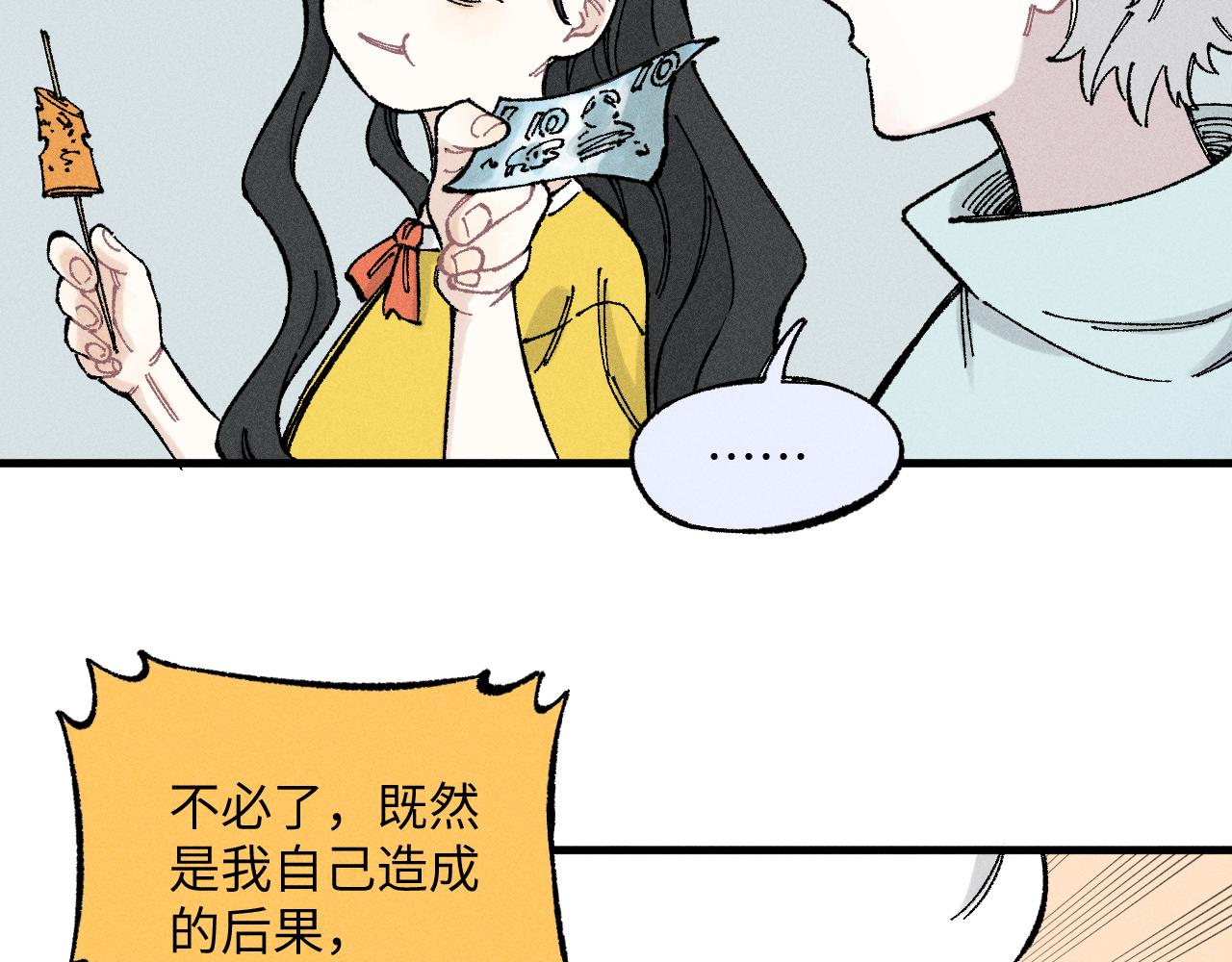 第122话 小吃街的妖精17