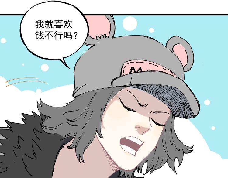 番外篇 五大仙集结64