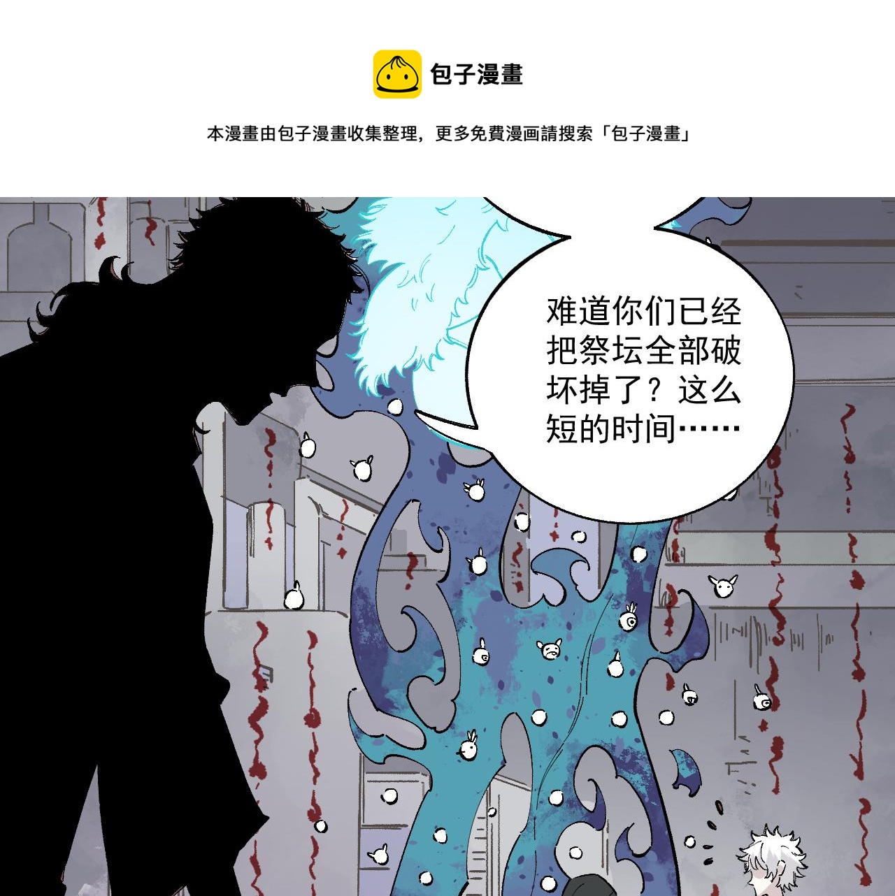 第89话 灾祸果体完成6
