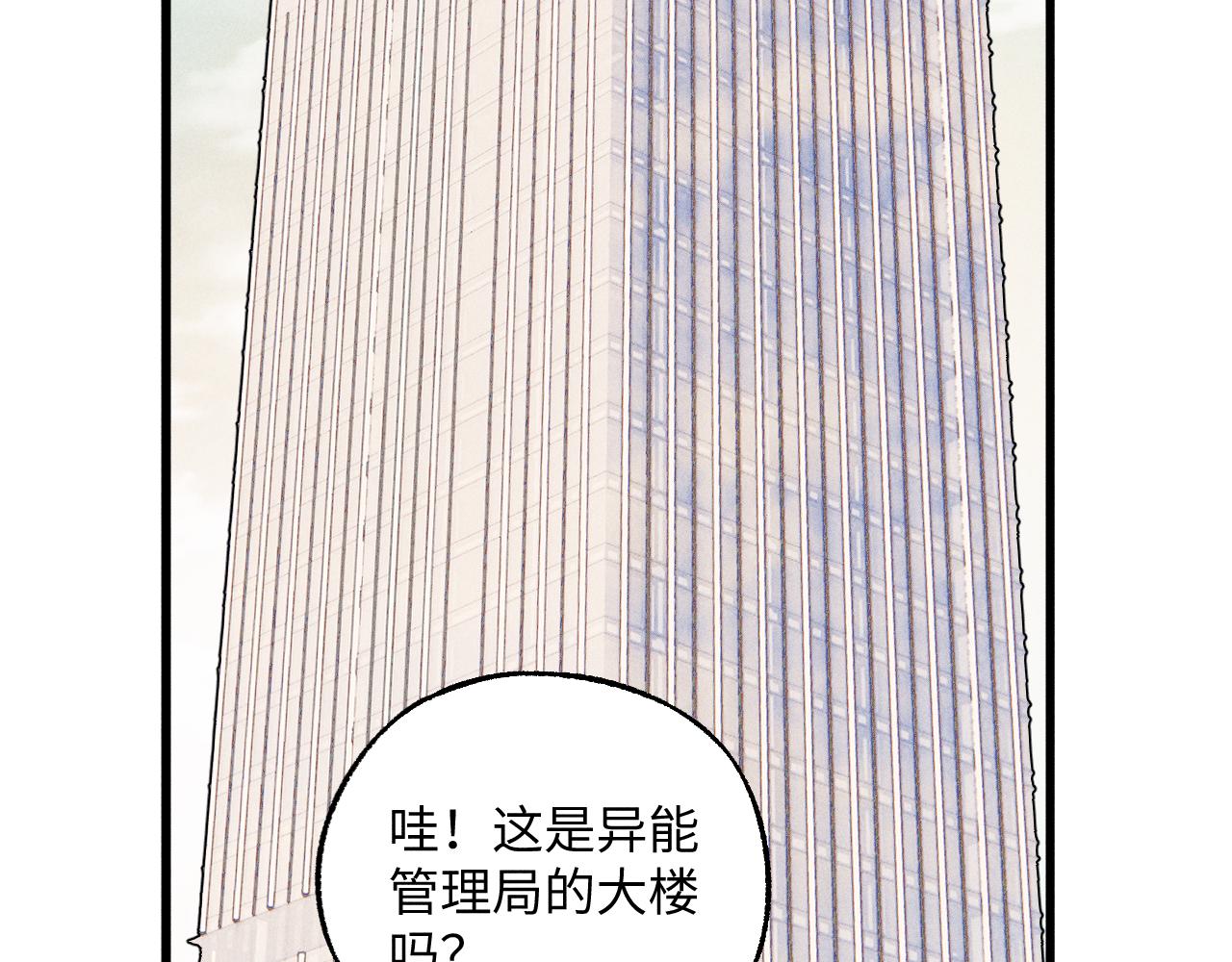 第123回 异能管理局67