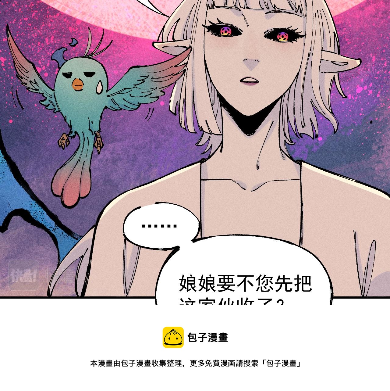 第105话 娘娘驾到10