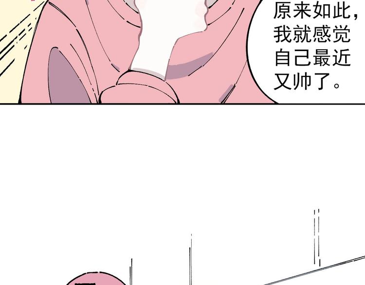 第3话 塑料兄妹45