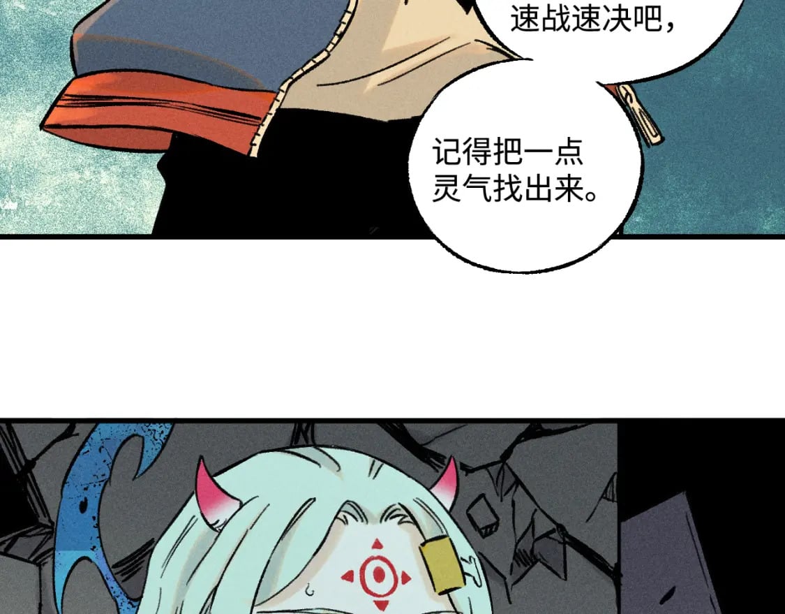 第142话 抵达70