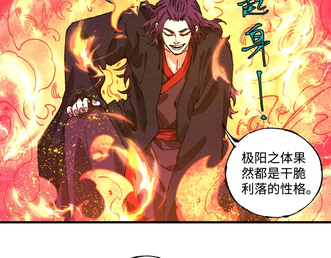 第145话（下）帝君的记忆5