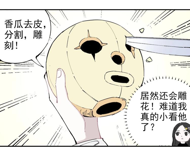 第4话 特级厨师8