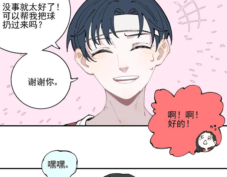 第18话 可爱猛妹30