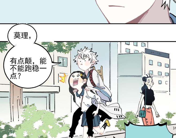 第45话 灾婴再现54