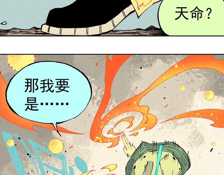 第39话 不信命57