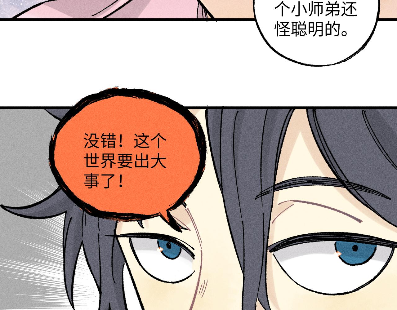 第124话 邀请49