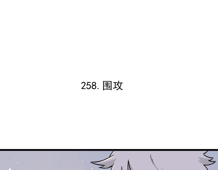 第85话 围攻4