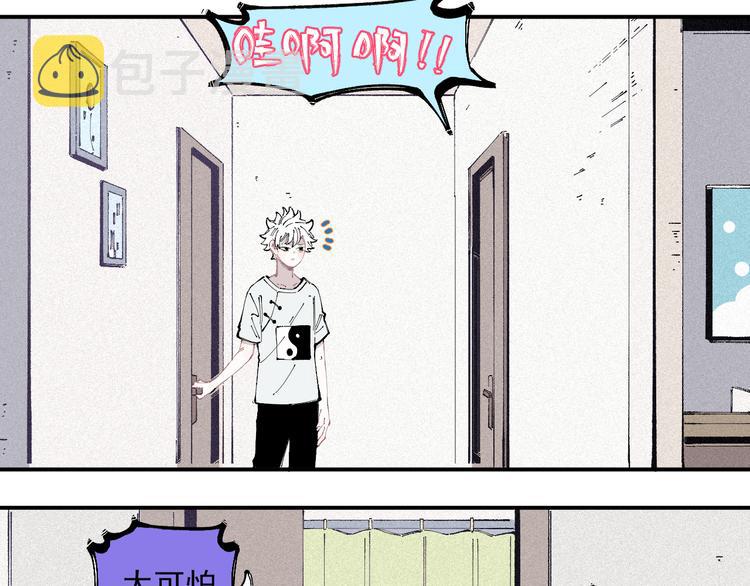 第33话 申止语17