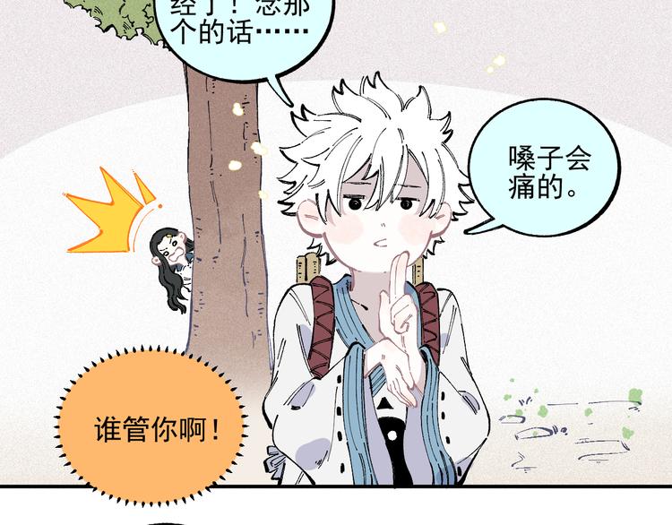 第37话 讨债人8