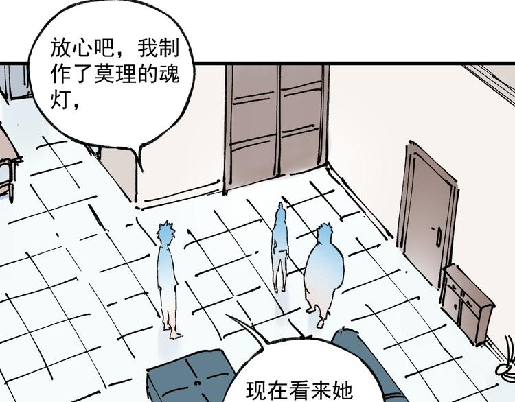 第73话 降临会集合47