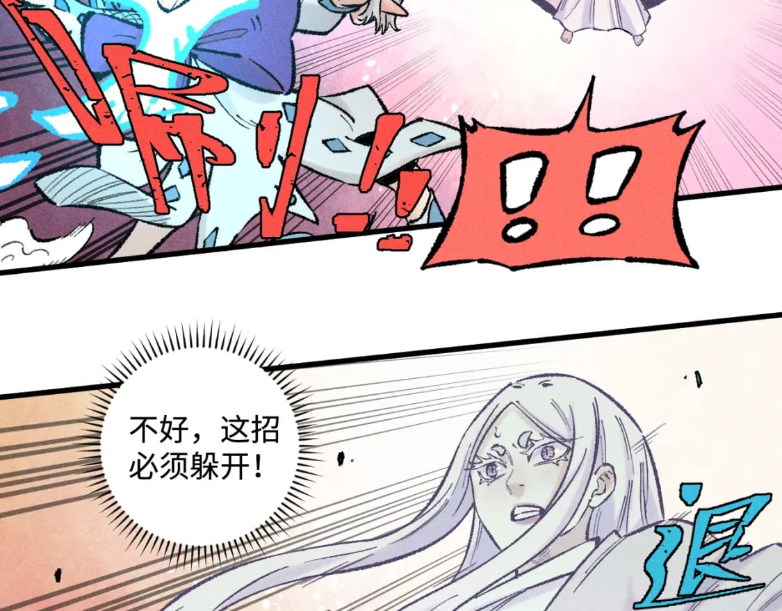 第138话 白姐vs应龙72