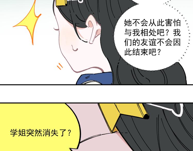 第49话 辣条引发的战斗55