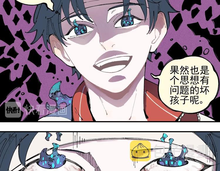 第25话 做“好事”的灾灵8