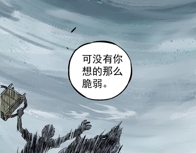 第60话 不是人65