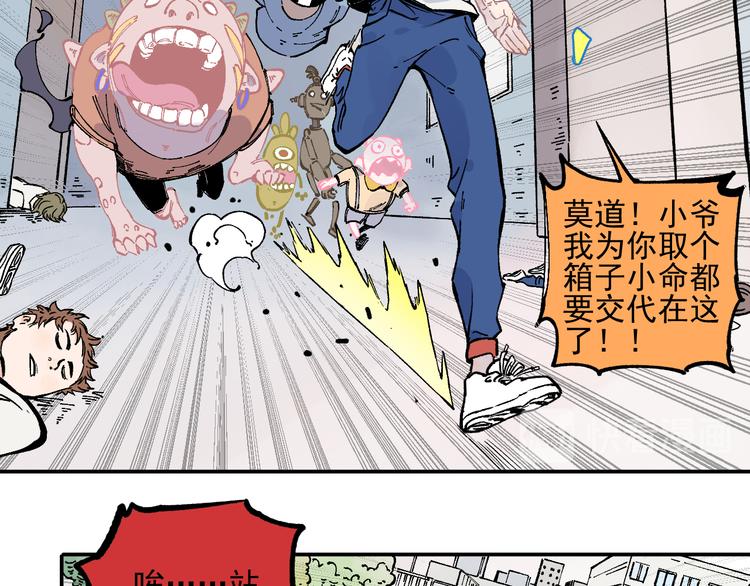 第52话 校园追逐13