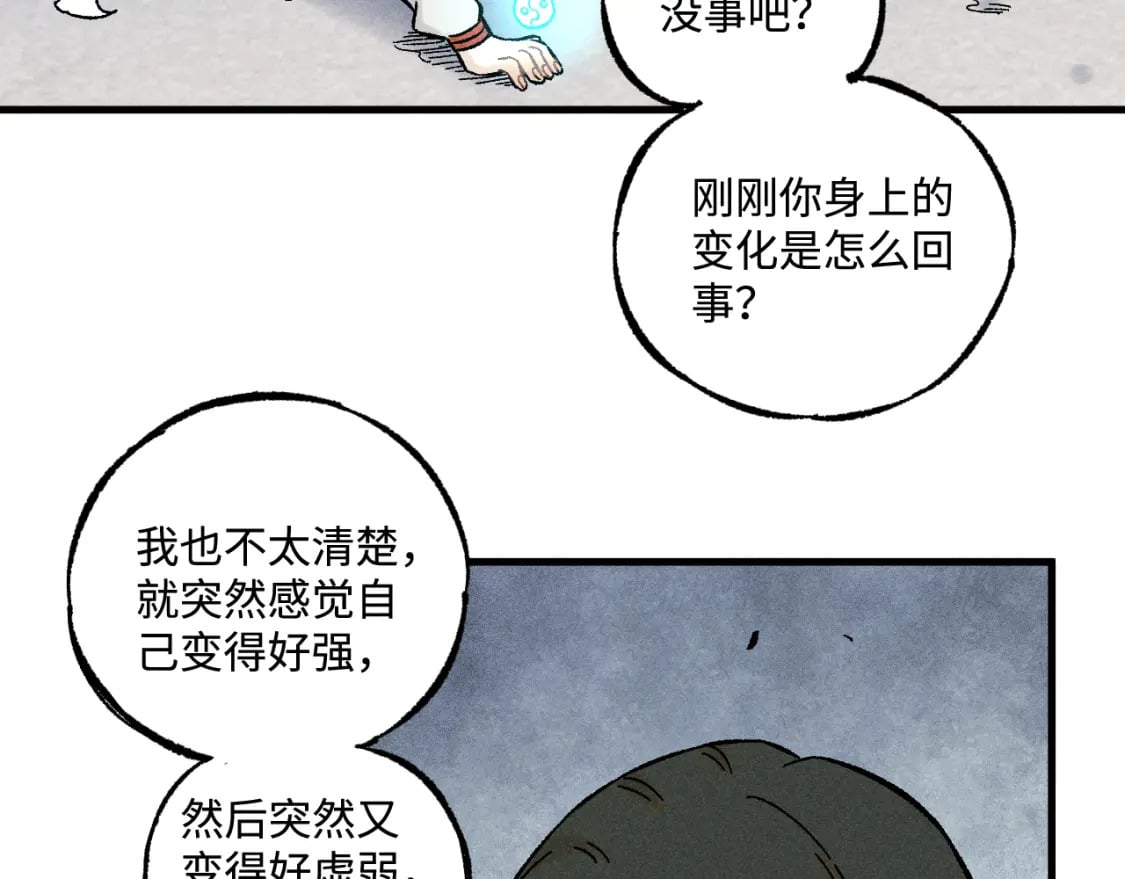 第136话 降临仪式13