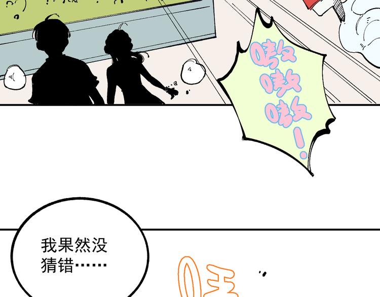 第53话 男孩们的勇气65