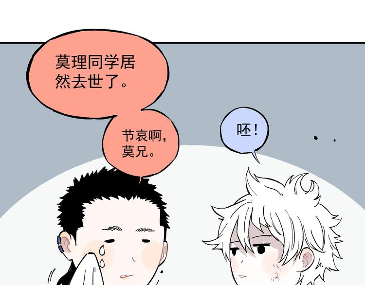第68话 莫道和申止语54
