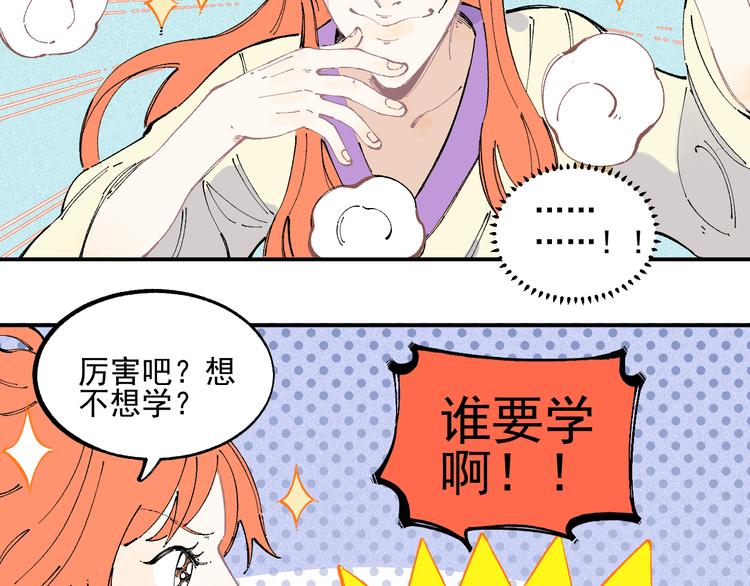番外 一起来修仙吧！31