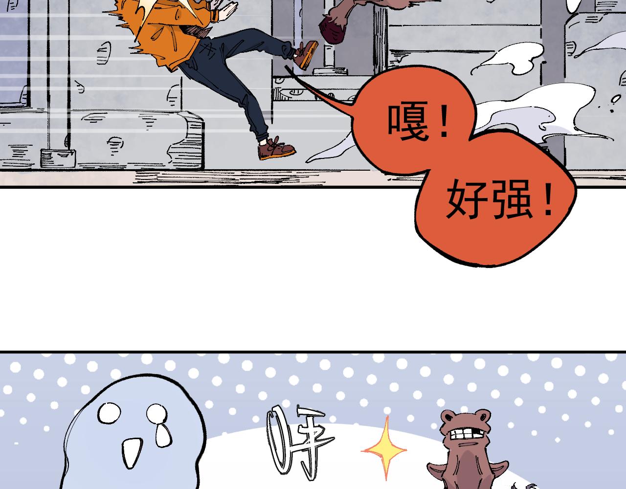 第96话 白姐很生气44