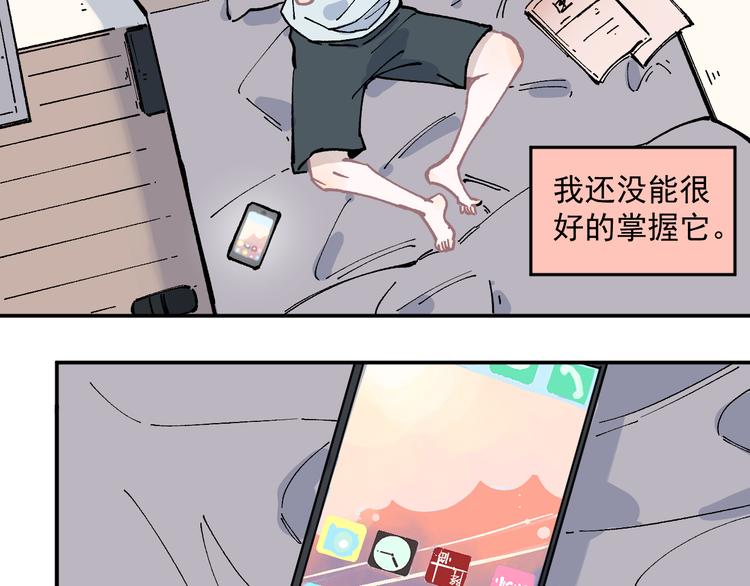 第47话 印记的秘密48