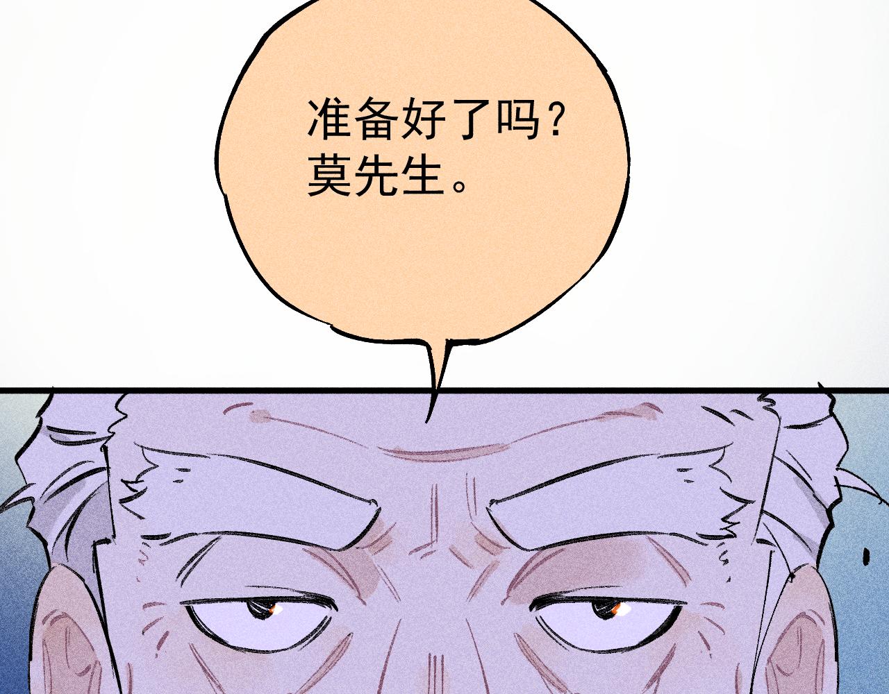 第114话 无畏的抵抗110