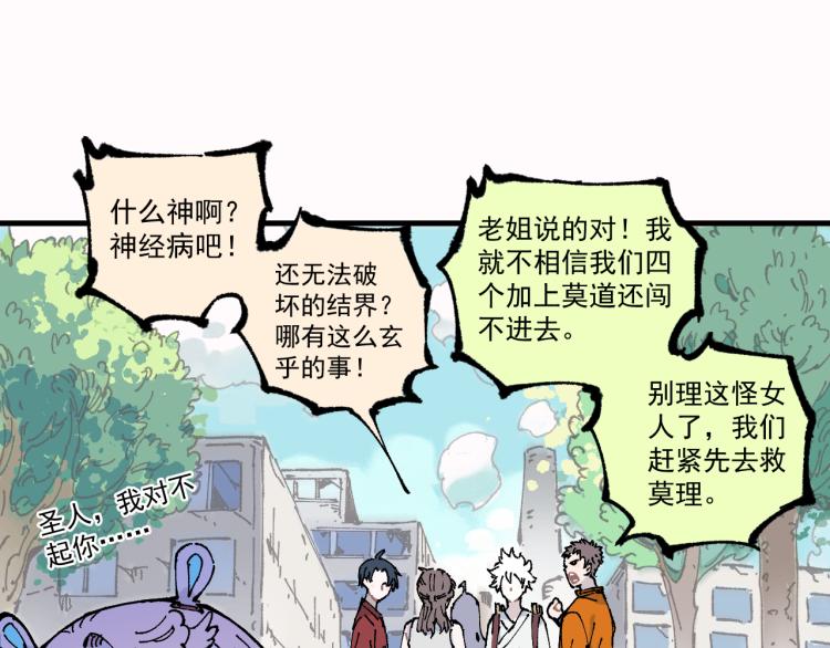第78话 兔兔能有什么坏心眼呢21