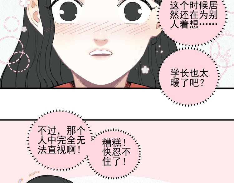 第30话 医务室里欢乐多36