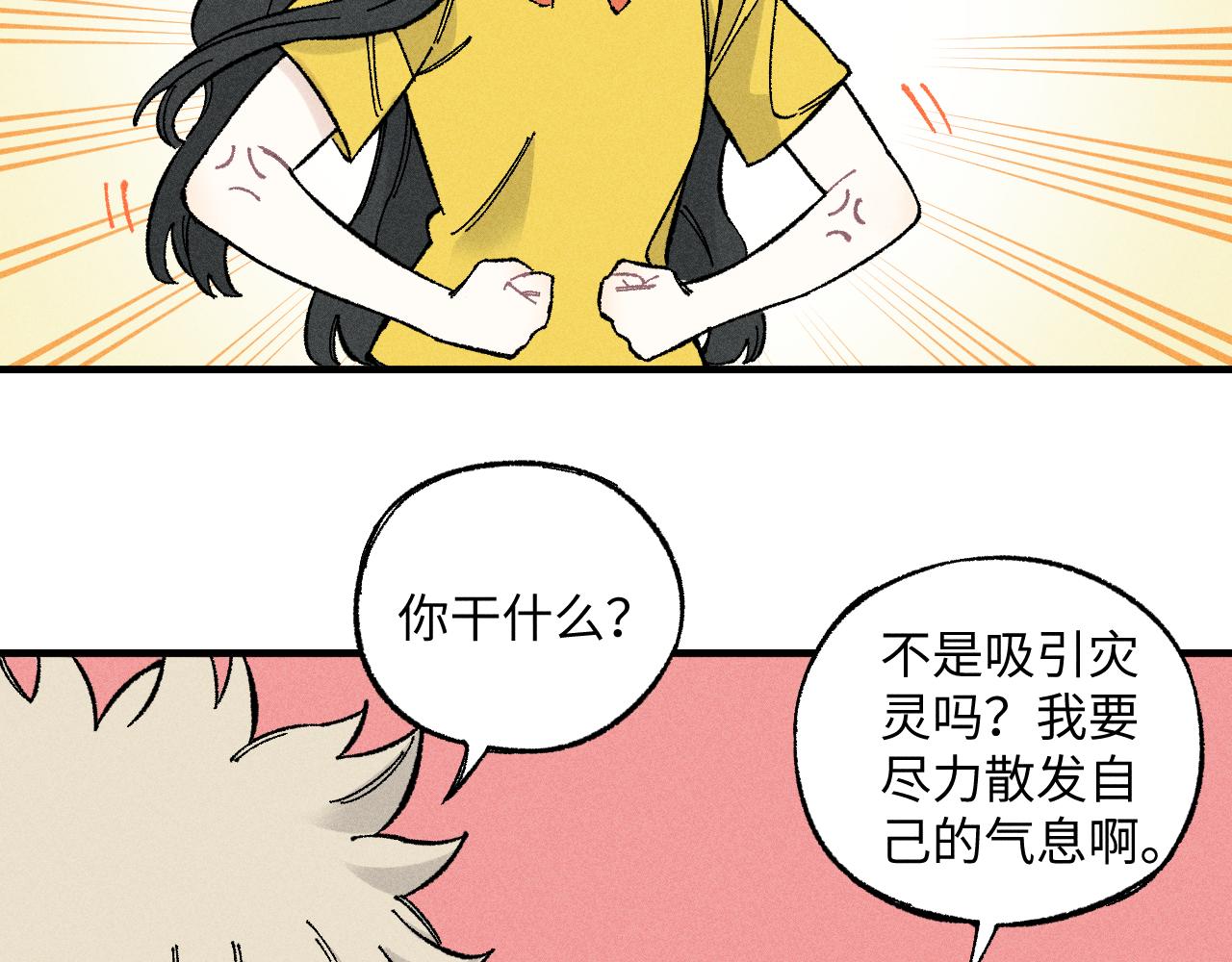 第120话 寻找灾灵大作战49