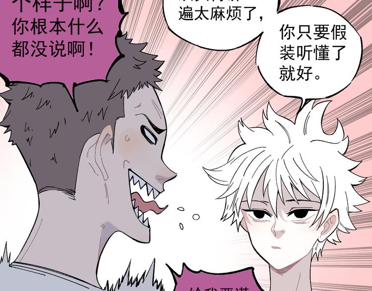 第67话 梦境幻觉还是时光倒流18