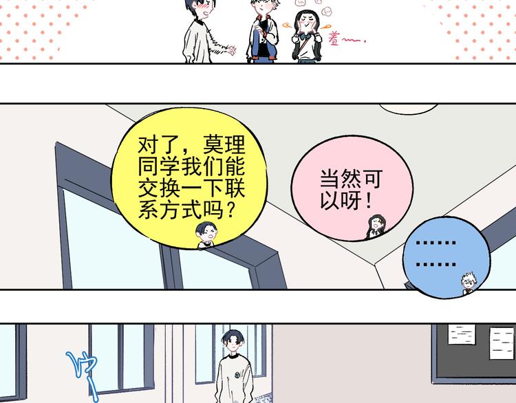 第46话 兄妹默契39