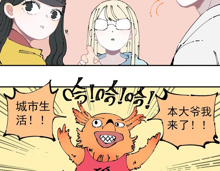第6话 皮裤狐又来辣25
