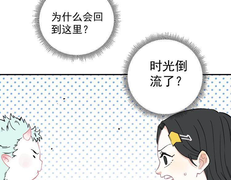 第67话 梦境幻觉还是时光倒流9