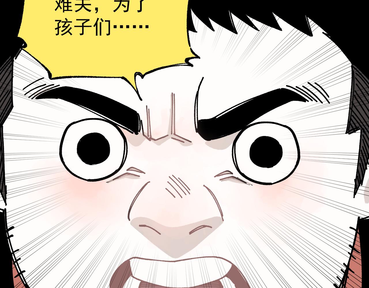 第89话 灾祸果体完成84
