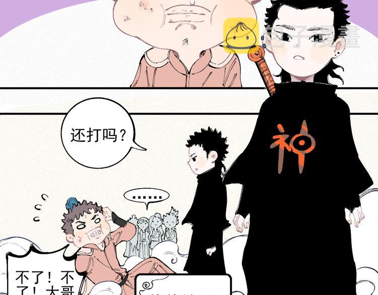 番外 一起来修仙吧！25