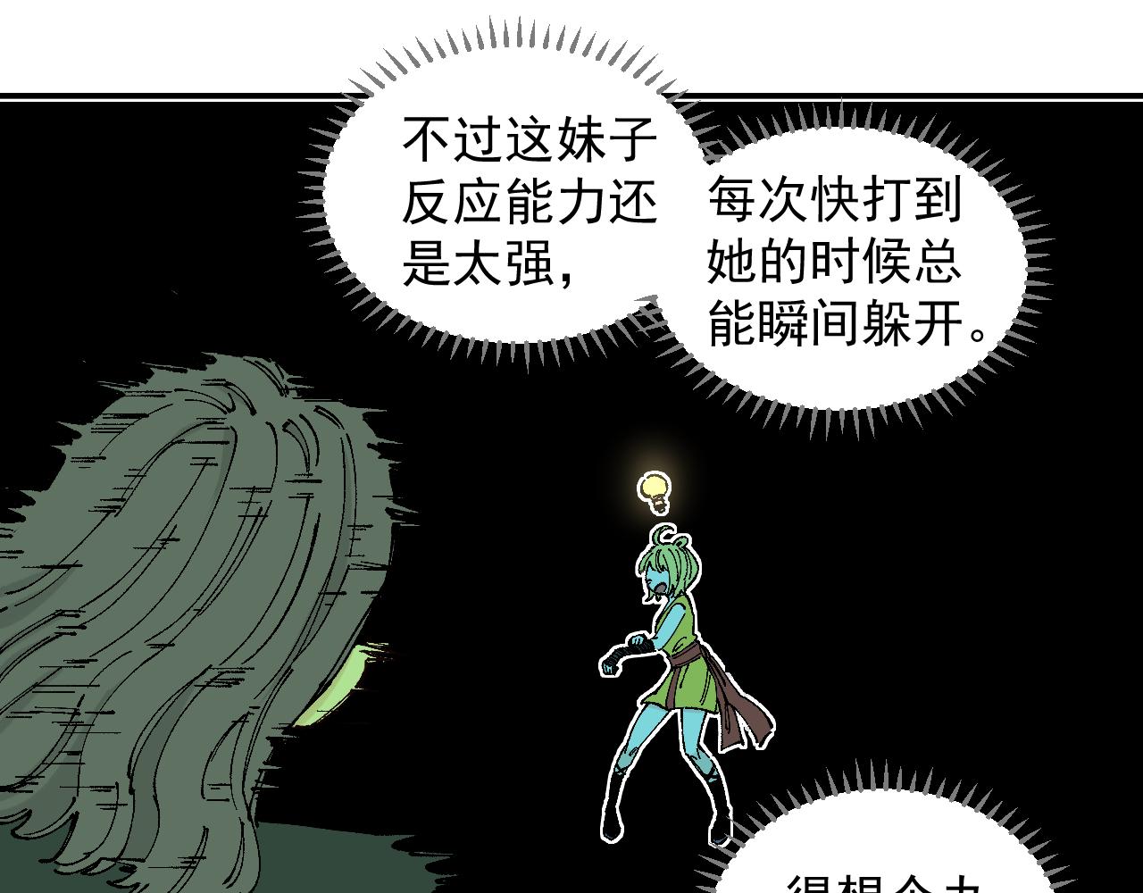 第97话 妖精们的胜利65