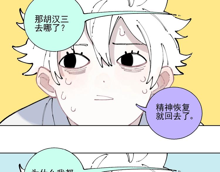第13话 上学啦！31