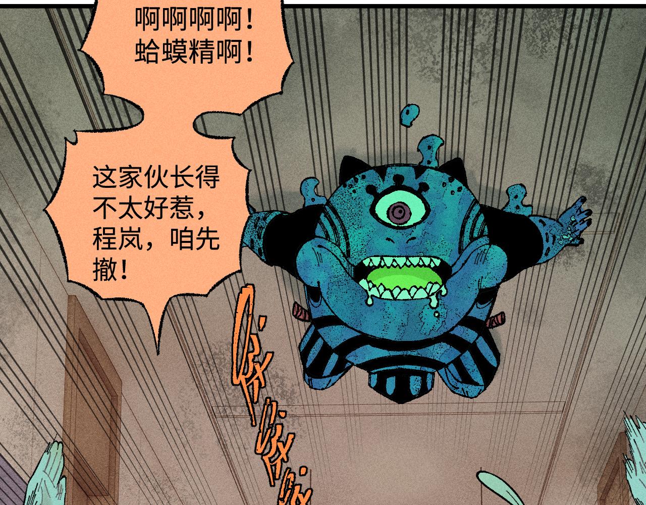 第132话 闺蜜间的默契6