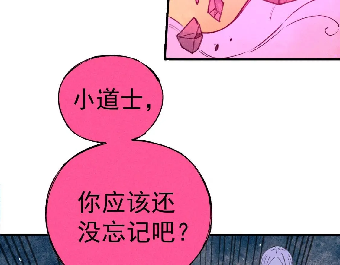 第106话 本来的样子90
