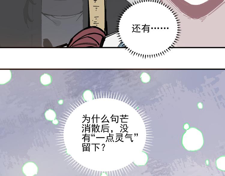 第44话 愧疚50